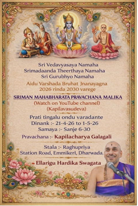 sriman mahabharata pravachana malika